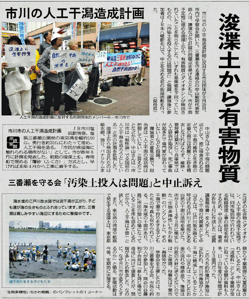 新聞記事3-1